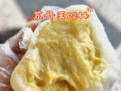 榴蓮糯米糍-澳门长洲糯米糍(柯打苏沙街店)