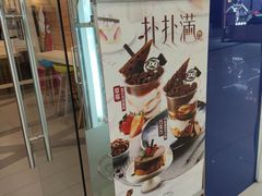 门面-DQ·蛋糕·冰淇淋(浦江欢乐颂店)