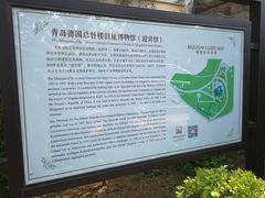-青岛德国总督楼旧址博物馆