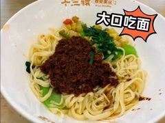 -十三辕·西安面庄(美院店)
