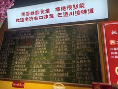 -今朝桃花醉川菜(县西巷店)