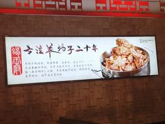 -蝎王府羊蝎子(天通苑店)