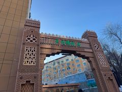 -乡村馕坑肉·烧烤·新疆菜·本地人更爱吃(阿勒泰首店)