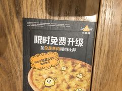 -乐凯撒披萨(东方新世界店)