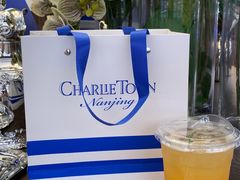 -CHARLIETOWN红茶公司(南京万象天地店)