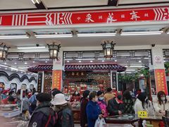 -采芝斋评弹茶馆(观前街店)