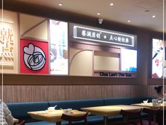 大堂-蔡澜点心·粤菜(花城汇南区店)