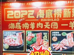 -海底捞大排档火锅(打浦路店)