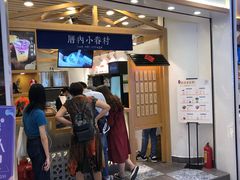 -厝内小眷村(天河南一路店)