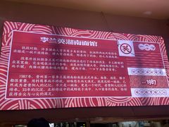 -李兰英湖南面馆(护国路店)
