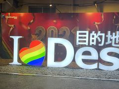 -北京目的地酒吧