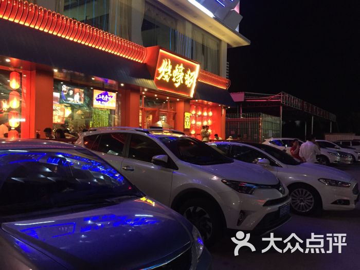 烧蚝帮(万达店)图片 第1张