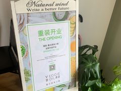-漫蔬•台北蔬食小馆VEGGIEBOIL(朝晖店)