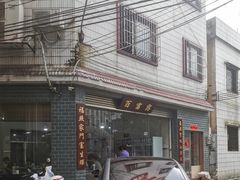 -百富露(跃龙北路店)