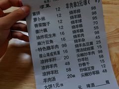 -三中高皇羊肉馆