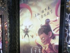 -金逸影城(大悦城IMAX激光店)