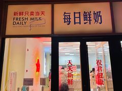 -红星前进面包牛奶公司(五道口购物中心店)