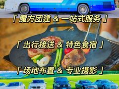 -沉浸北京·团建旅行·密室剧本杀·年会会议轰趴拓展