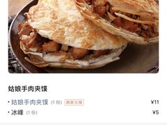 -姑娘手·陕西手工面·肉夹馍(象峰店)