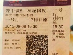 android_upload_pic-中影国际影城(大唐西市4K临境音店)