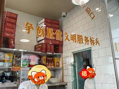 -铁东熏肉大饼铺