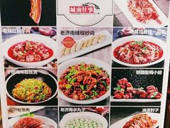 -城南往事·鲁菜济南菜(长清园博园恒大绿洲店)