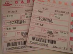 android_upload_pic-万达影城(南昌红谷滩IMAX激光店)