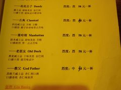 菜单-無名记忆Music Bar夜景怀旧酒吧