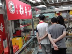 -北京稻香村(西单购物中心店)