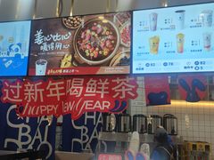 -茶百道(铜梁万达广场店)