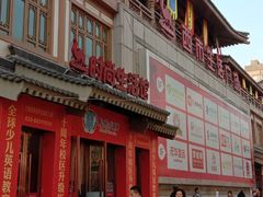 -西安大唐西市博物馆