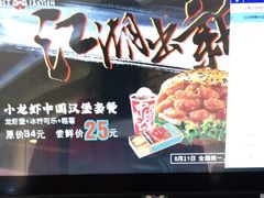 -塔斯汀中国汉堡(江大南路店)