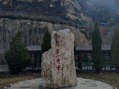 -鸡鸣山旅游景区