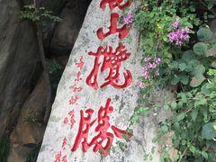 -嵩山少林文化旅游景区