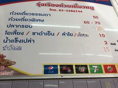 -榮泰米粉湯(Left Shop)