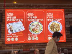 -银记肠粉店(中山一路店)