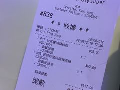 账单-cookedDeli by city'super