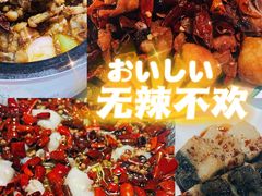 -撒椒·四川江湖菜(西单大悦城店)