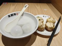 -朱新年·苏式汤团·面点(北寺塔店)