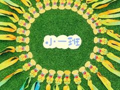 -吉的堡幼儿园(西安乐和公馆园)