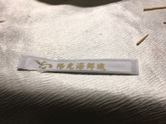 -阳光海鲜城(太仓万达店)