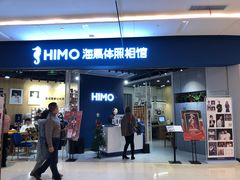 -海马体照相馆(徐州苏宁广场店)