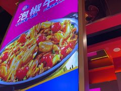 -蜀香三绝·牛蛙·烤鱼·天府炒鸡(安丘泰华店)