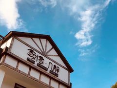 门面-几静cafe(基湖店)