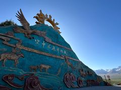 -新疆那拉提国家旅游度假区