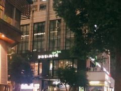 -狐狸爱上椰子鸡(滨江星光大道店)