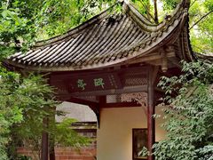 -三苏祠
