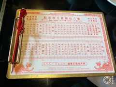菜单-誉八仙茶室酒楼(新天地店)