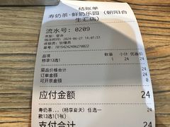 -寿奶茶·鲜奶与茶(合生汇购物中心店)