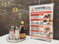 -香港新发烧腊茶餐厅(水围店)